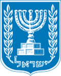Government of Israel - Ministry of Defense (MOD) Logo